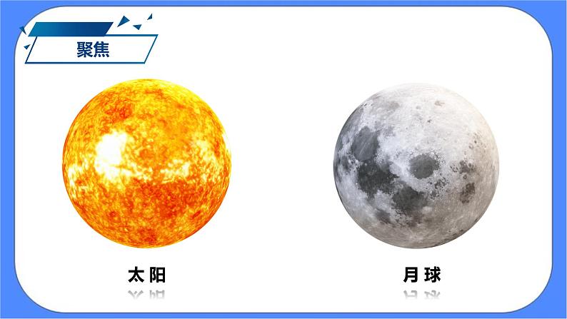 教科版三下科学3.7 《地球——水的星球》课件+素材(送教案练习)02