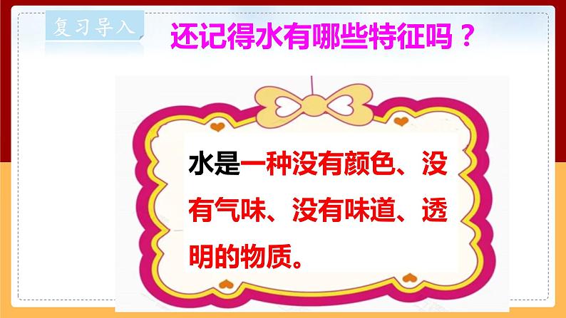 【大象版】一下科学 4.3 观察空气(课件+教案)03