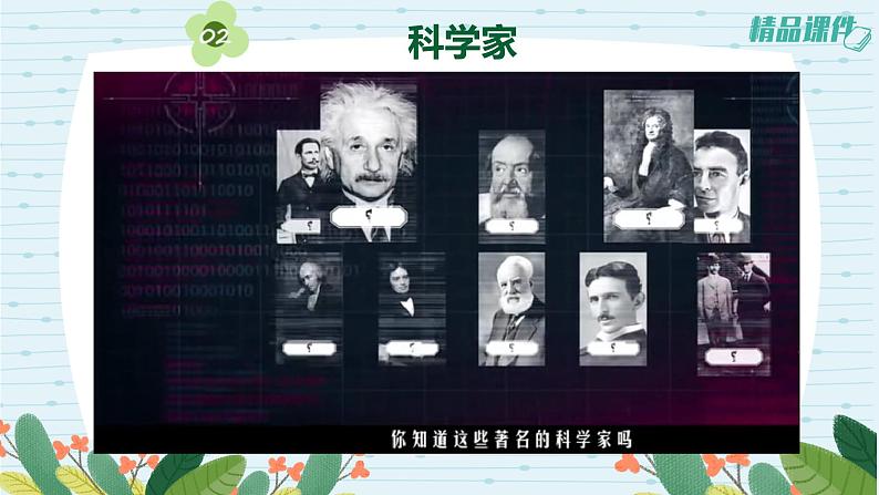 5.15影响人类文明的里程碑(课件+练习)苏教版科学六年级上册03