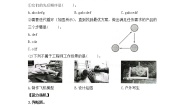 小学科学苏教版 (2017)六年级上册专项学习 像工程师那样一课一练
