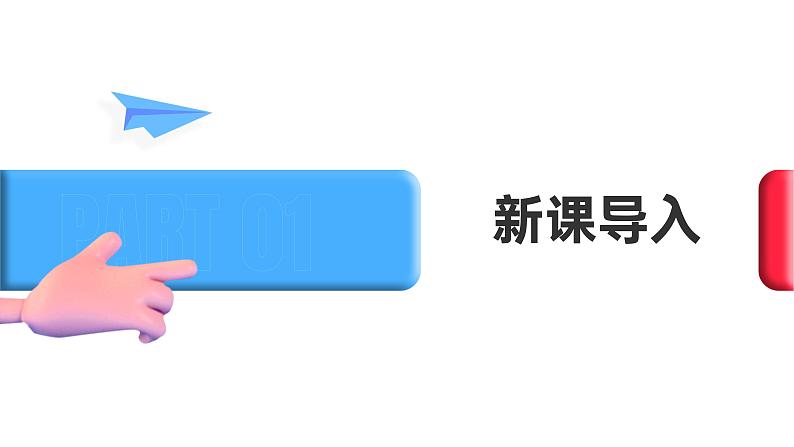 2.6不同的运动(课件)苏教版科学四年级上册第3页