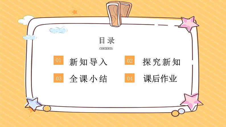 5.17认识矿物(课件)苏教版科学四年级上册第2页
