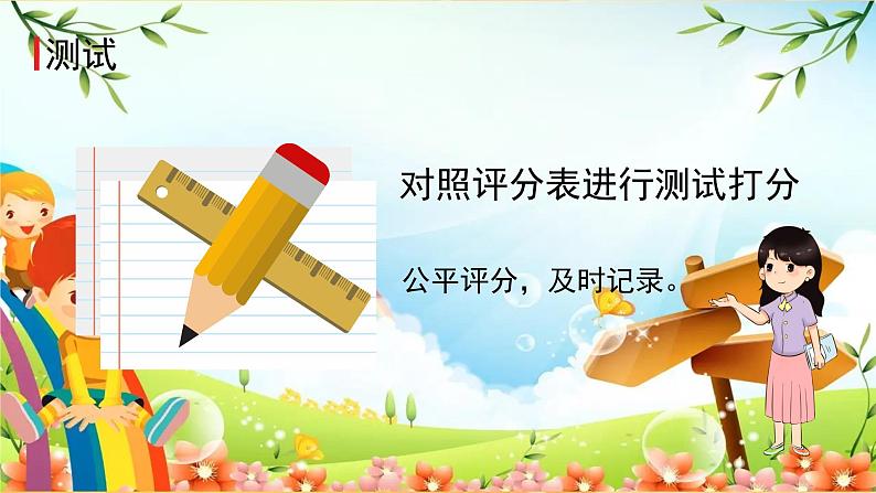 教科版小学科学六年级下册 第6课时 测试塔台模型 课件第7页