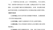 小学大象版 (2017)第三单元 物质的变化2 铁锈还是铁吗教案