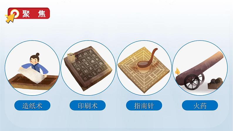教科版科学二年级下册 1.5 做一个指南针 课件第6页