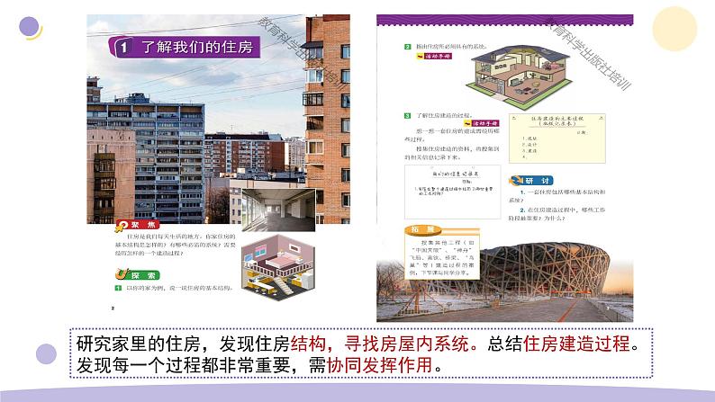 8.小小工程师第5页