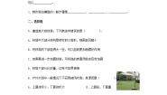小学5.制作塔台模型练习