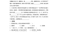 小学科学教科版 (2017)六年级下册3.形形色色的植物当堂检测题