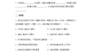 科学六年级下册1.太阳系大家庭同步训练题