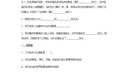 小学科学教科版 (2017)六年级下册1. 厨房里的物质与变化习题