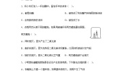 小学科学教科版 (2017)六年级下册2.产生气体的变化当堂达标检测题