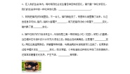小学科学教科版 (2017)六年级下册6.生命体中的化学变化当堂检测题