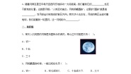 科学4.月相变化的规律课后练习题