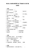 青岛版科学五年级下册 第五单元 密切联系的生物界 练习题 （含答案）