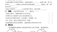 小学科学苏教版 (2017)五年级下册12 四季循环当堂达标检测题