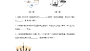 科学四年级下册8.模拟安装照明电路同步练习题