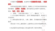小学科学苏教版 (2017)五年级下册6 蛋壳与拱形建筑练习