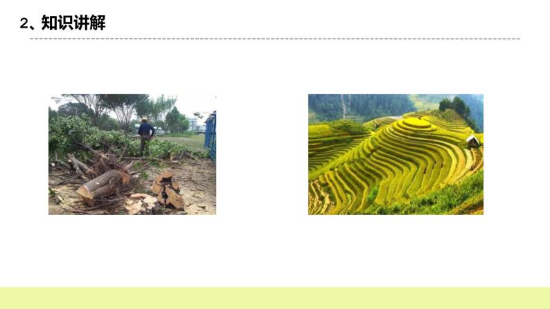 冀人版科学五年级下册3.3人类与地表环境 课件+视频05