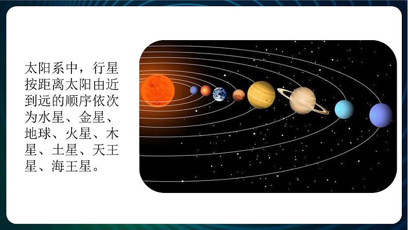 新青岛版科学六年级下册 第五单元复习PPT04