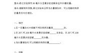 小学科学湘科版 (2017)三年级下册2 能溶解多少课堂检测