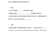 小学科学湘科版 (2017)三年级下册1 能加快溶解吗精练
