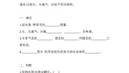 科学三年级下册第二单元 水的三态变化4 结冰与融化达标测试