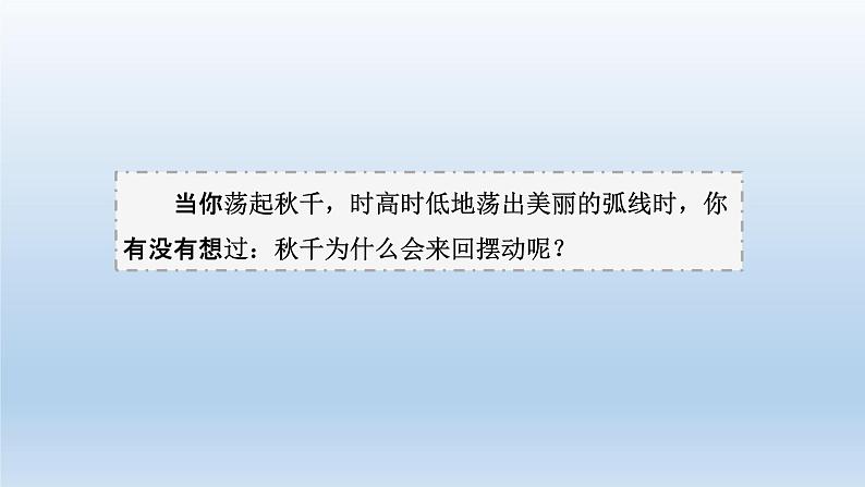小学科学青岛版六三制六年级下册第四单元第14课《能源的开发和利用》课件第2页