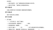 粤教粤科版 (2017)五年级下册5 桥梁里的框架学案及答案
