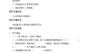 小学科学粤教粤科版 (2017)五年级下册20 四季星空学案