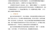 粤教粤科版 (2017)五年级下册5 桥梁里的框架教案设计