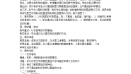 粤教粤科版 (2017)20 四季星空教学设计