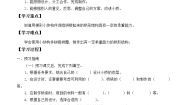 科学五年级下册6 设计与制作：我的小桥导学案
