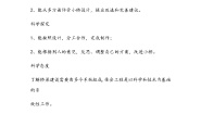 小学科学粤教粤科版 (2017)五年级下册第1单元 身边的桥梁6 设计与制作：我的小桥教案设计
