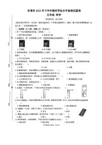 浙江省温州市乐清市2022-2023学年五年级下学期2月期末科学试题