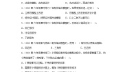 科学六年级下册5.制作塔台模型课后练习题