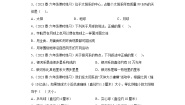 教科版 (2017)六年级下册1.太阳系大家庭优秀一课一练