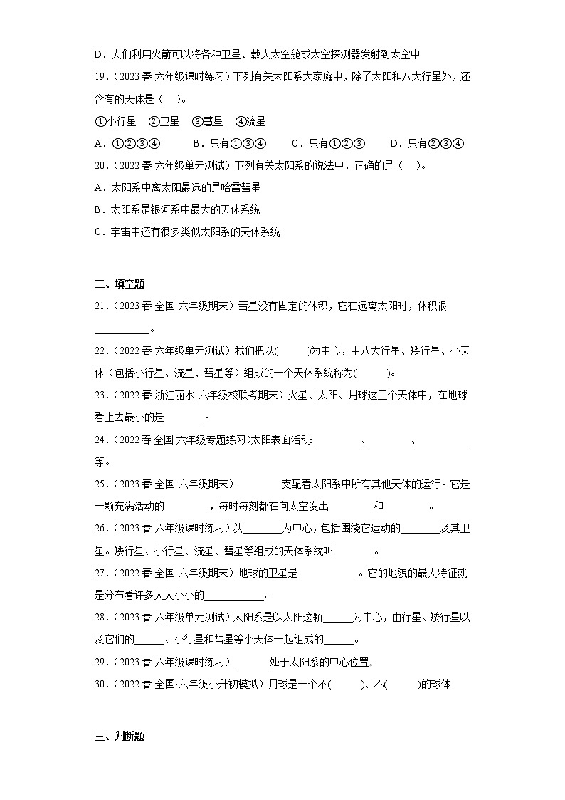 3.1太阳系大家庭第3页