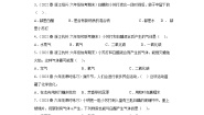 科学六年级下册2.产生气体的变化精品随堂练习题