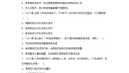 小学科学教科版 (2017)六年级下册6.生命体中的化学变化优秀同步测试题
