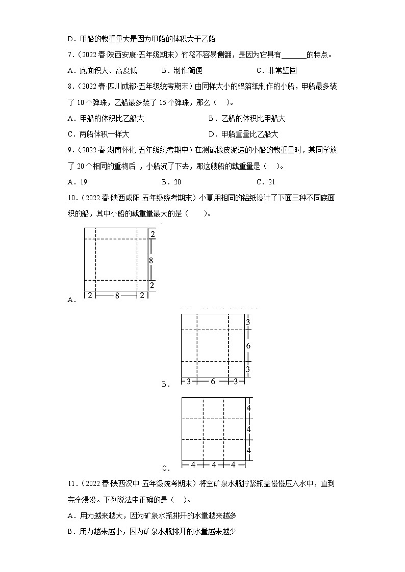 2.4增加船的载重量第2页