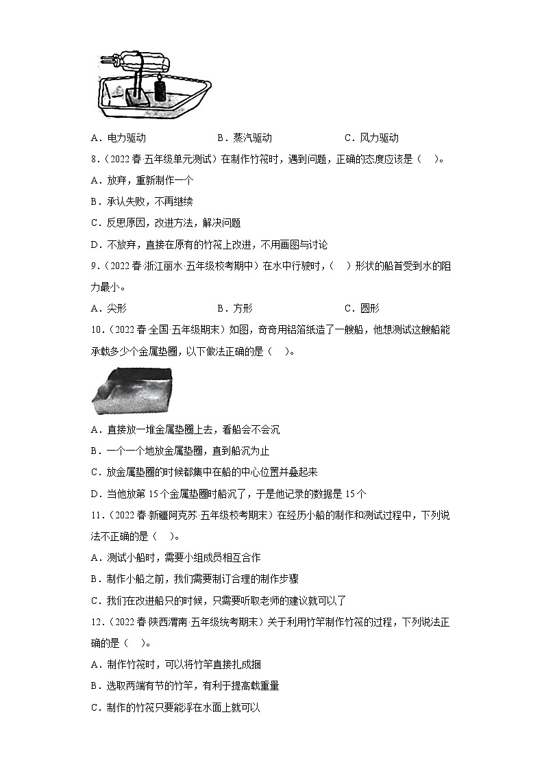 2.7制作与测试我们的小船第2页