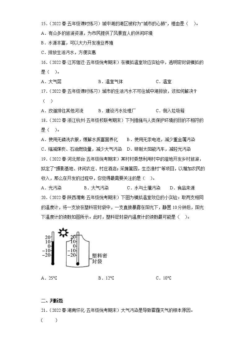 3.7分析一个实际的环境问题第3页