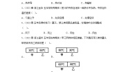科学五年级下册3.温度不同的物体相互接触精品课时训练