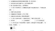 教科版 (2017)六年级下册1. 厨房里的物质与变化优秀当堂检测题