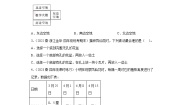 小学科学教科版 (2017)四年级下册2.种植凤仙花优秀同步测试题