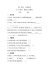 1.2 沙质土、黏质土和壤土（同步练习）四年级下册科学冀人版