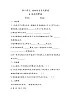 2.6 植物的繁殖（同步练习）四年级下册科学冀人版