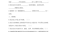 小学科学冀人版 (2017)四年级下册7 植物的一生练习题