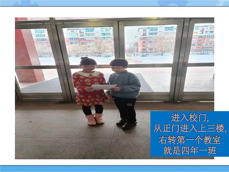 人教鄂教版小学科学一年级下册2.6《校园“寻宝”》教案+PPT课件02