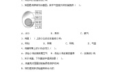 小学科学2.认识其他动物的卵精品同步测试题